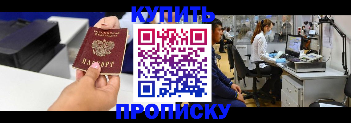 пропишу в квартире в Печоре