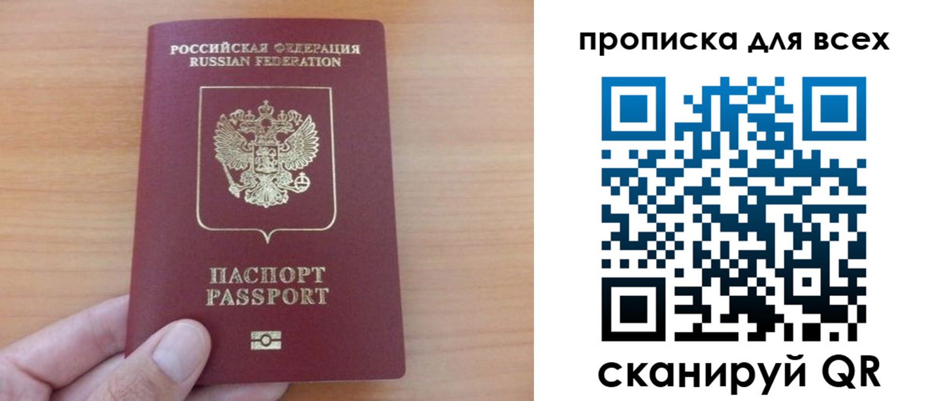 прописка поиск в Печоре