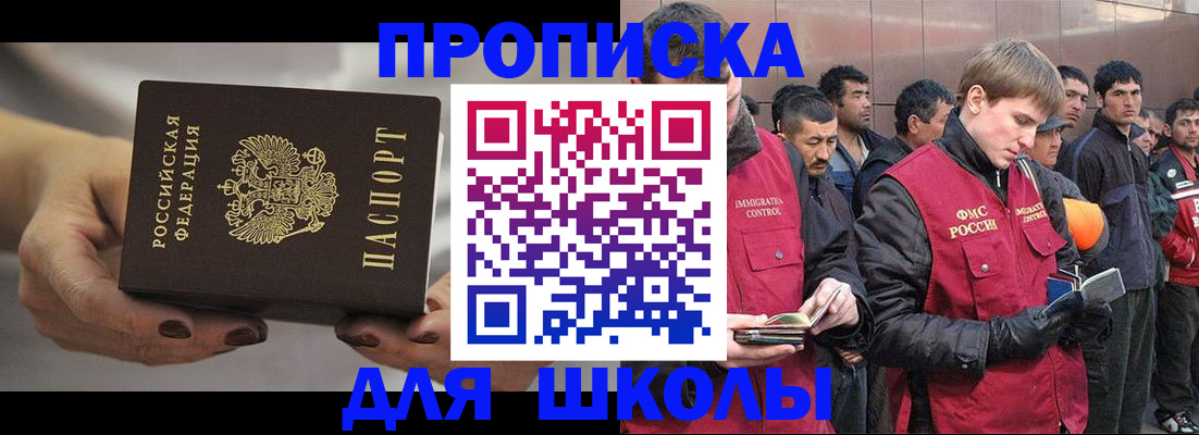 прописка от собственника в Печоре