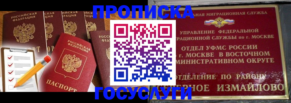 прописка от собственника в Печоре