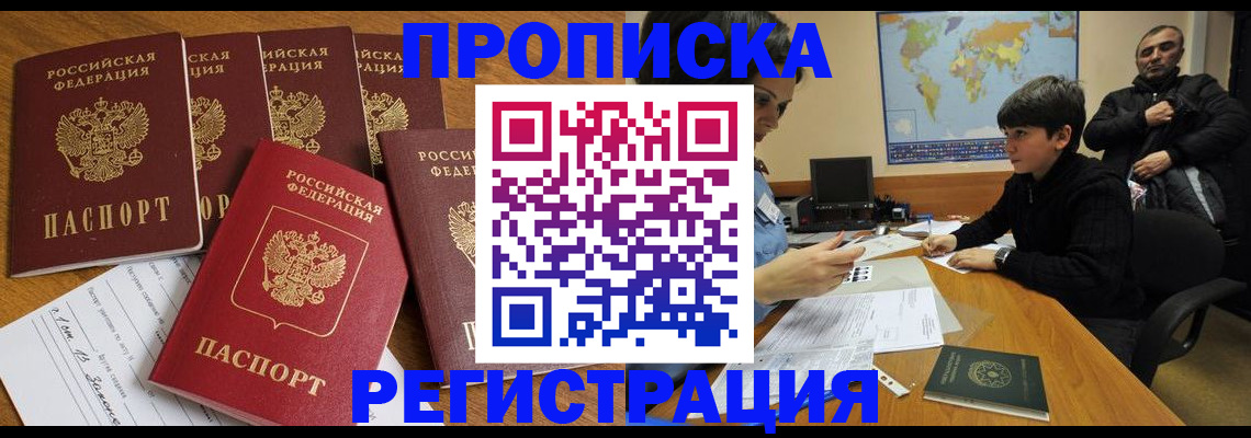 прописка гарантия в Печоре