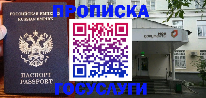 временная регистрация гарантия в Печоре