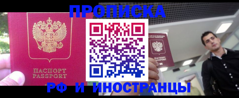 временная регистрация законно в Печоре