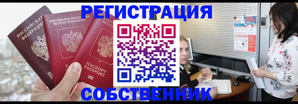временная регистрация в квартире в Печоре