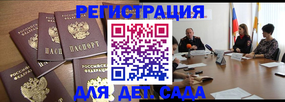 прописка законно в Печоре