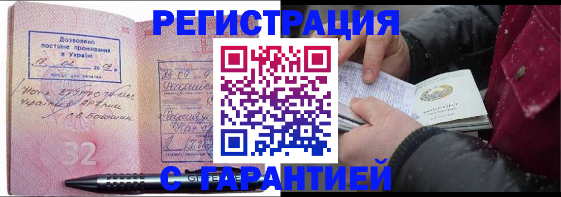 прописка от собственника в Печоре