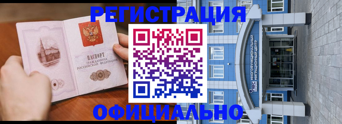 прописка штамп в Печоре